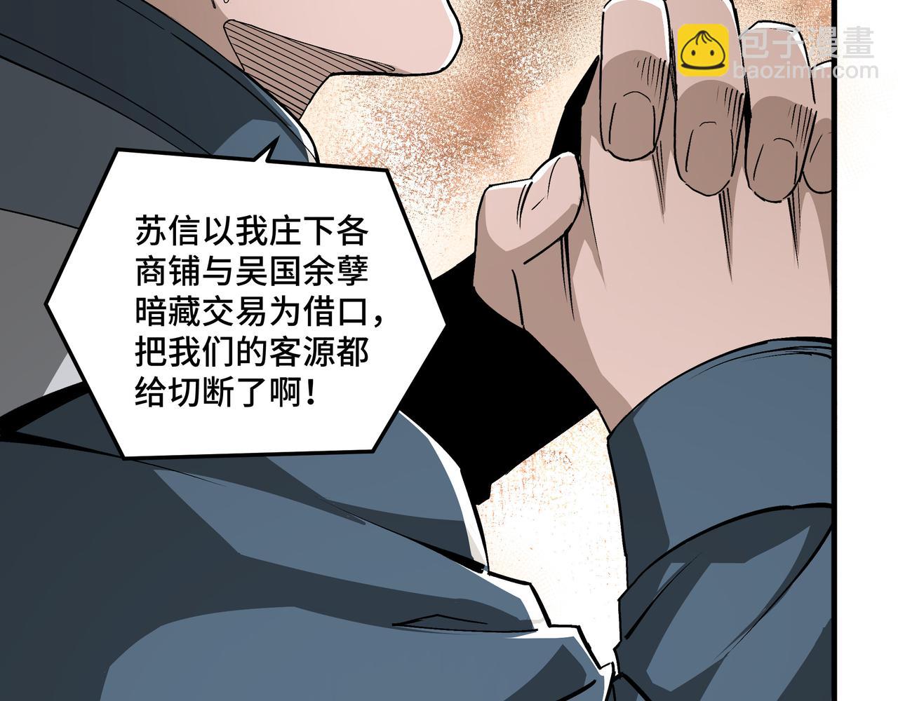 第170话 失败的季无空38