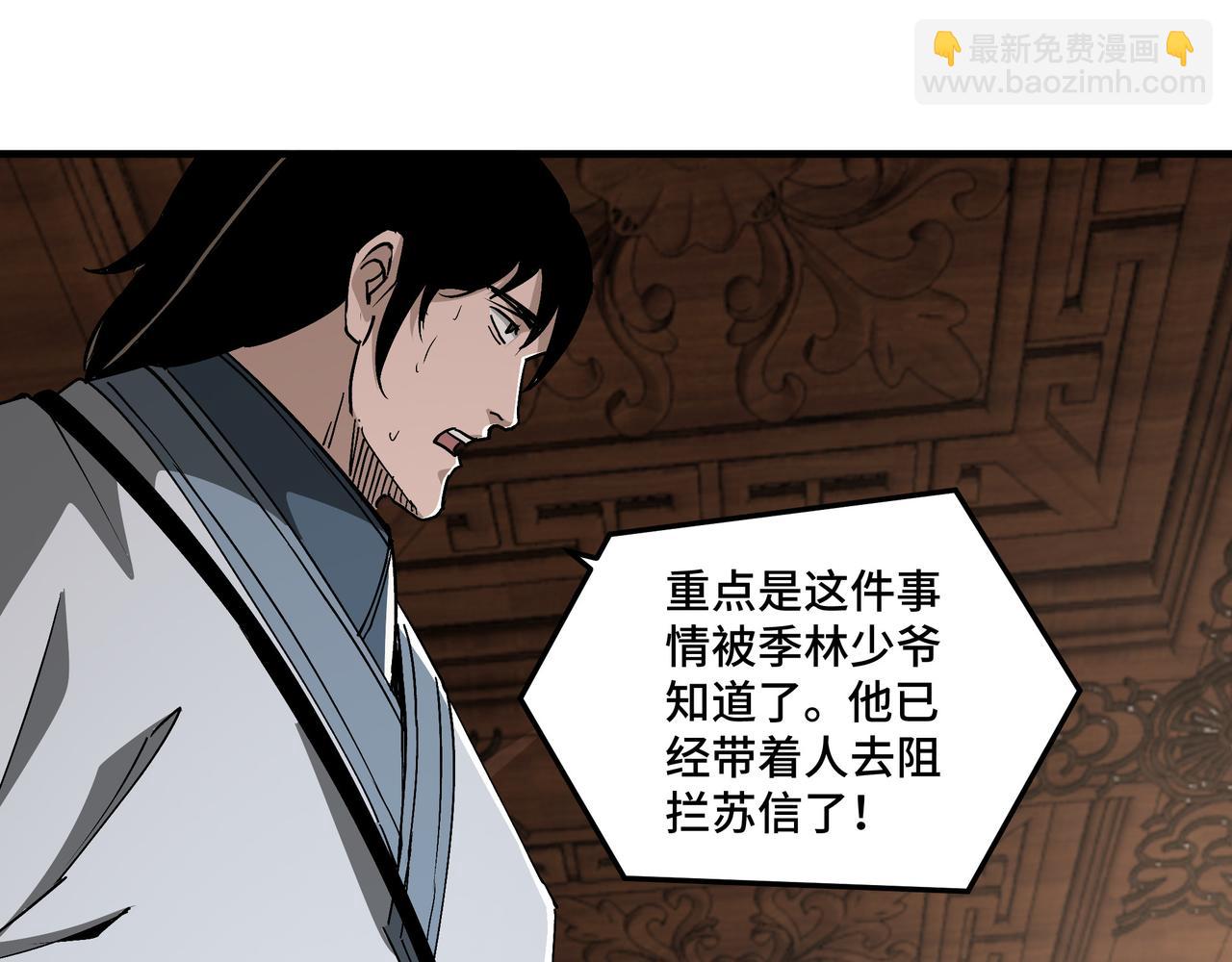 第170话 失败的季无空41