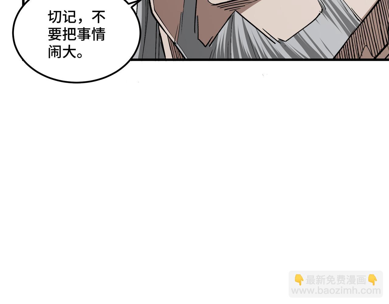 第170话 失败的季无空55