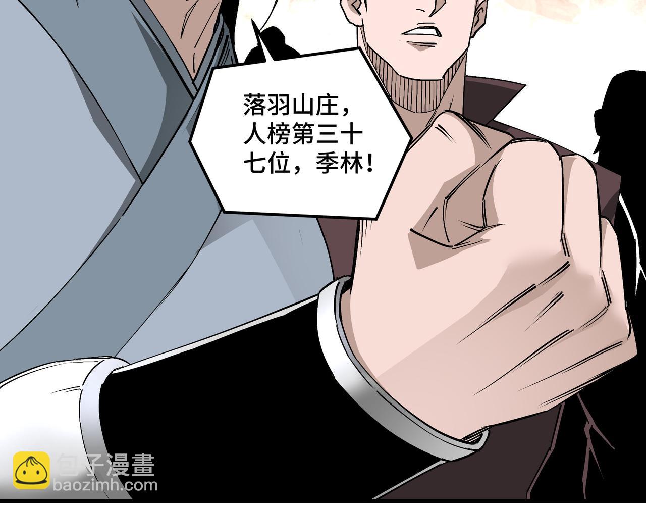 第170话 失败的季无空64