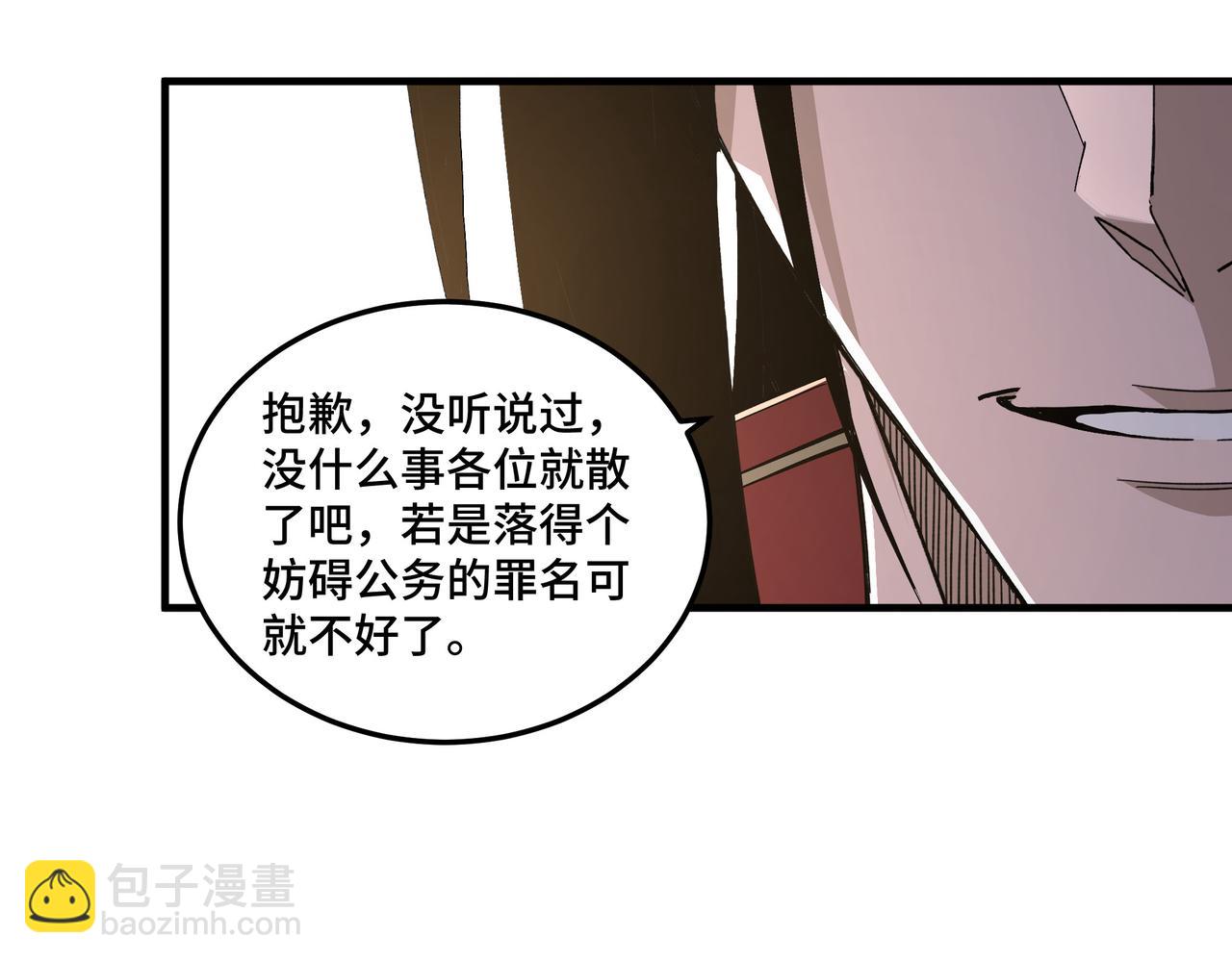第170话 失败的季无空66
