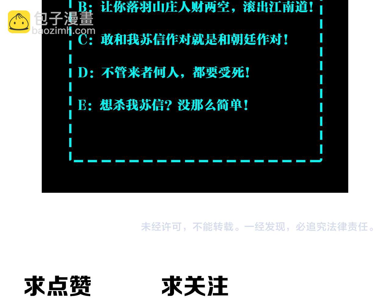 第170话 失败的季无空92