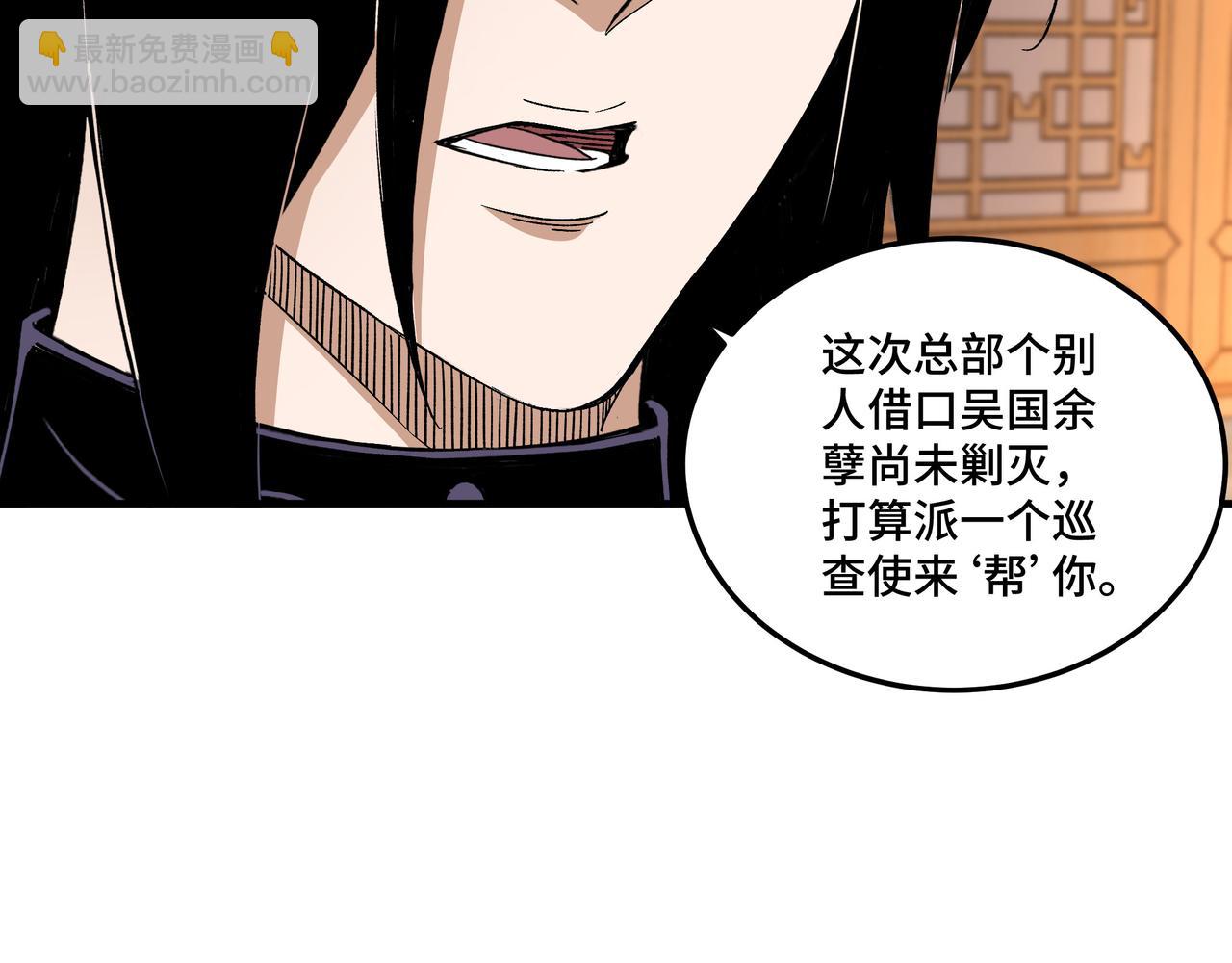 第173话 夺权36