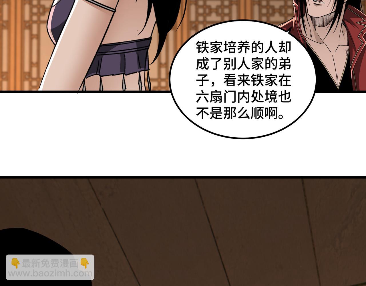 第173话 夺权61