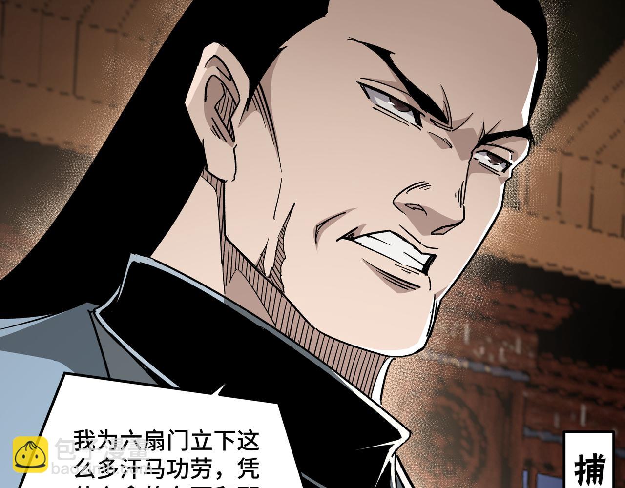 第173话 夺权75