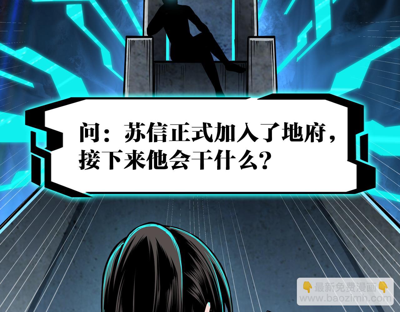 第179话 地府的福利100