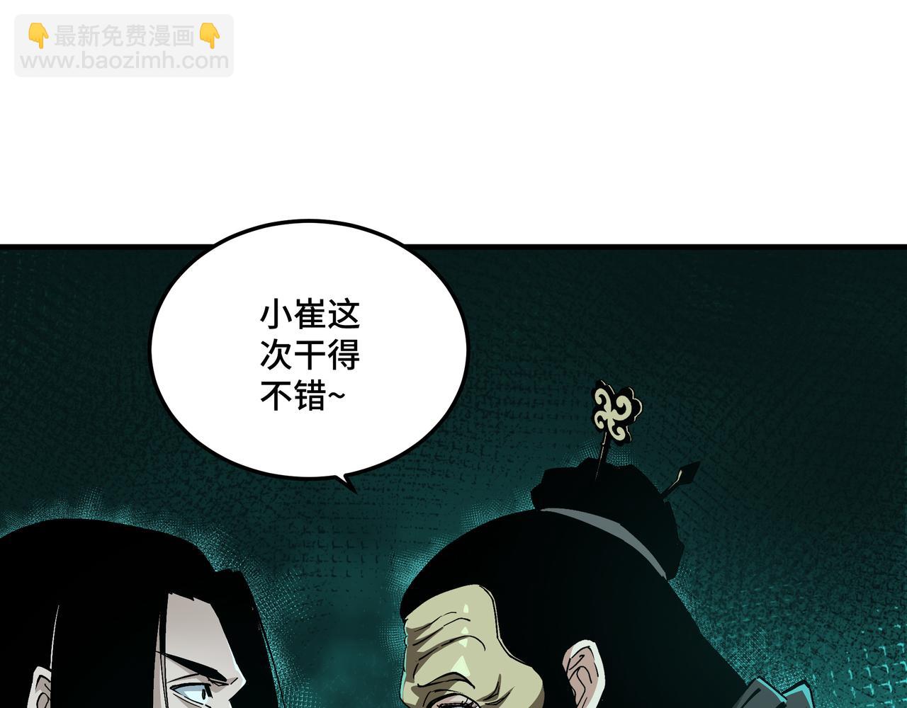 第179话 地府的福利15