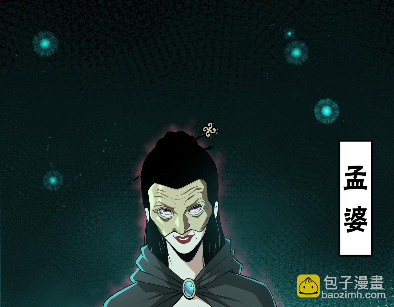 第179话 地府的福利21