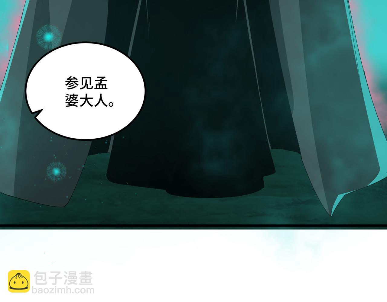 第179话 地府的福利24