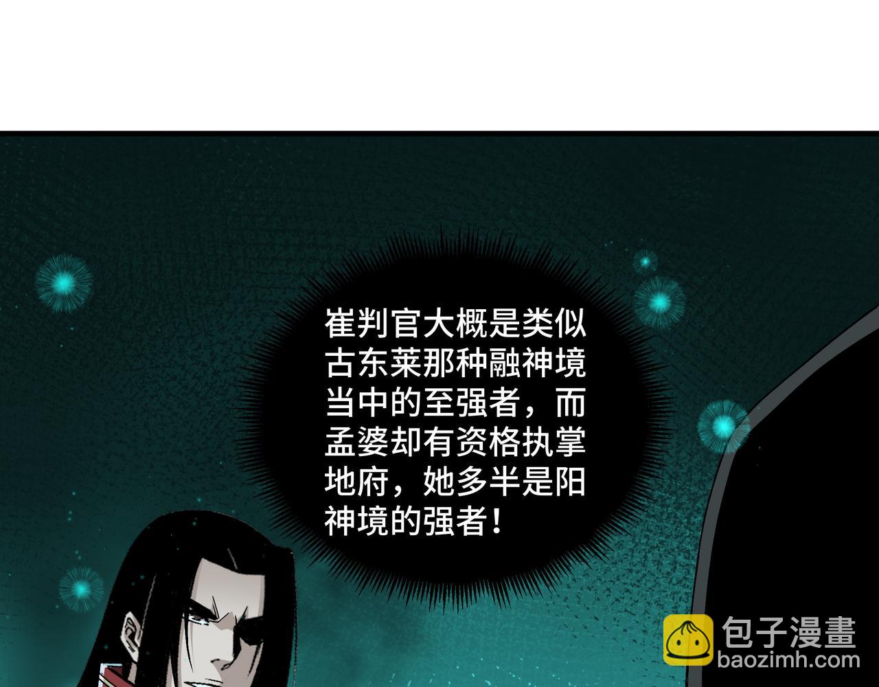 第179话 地府的福利26