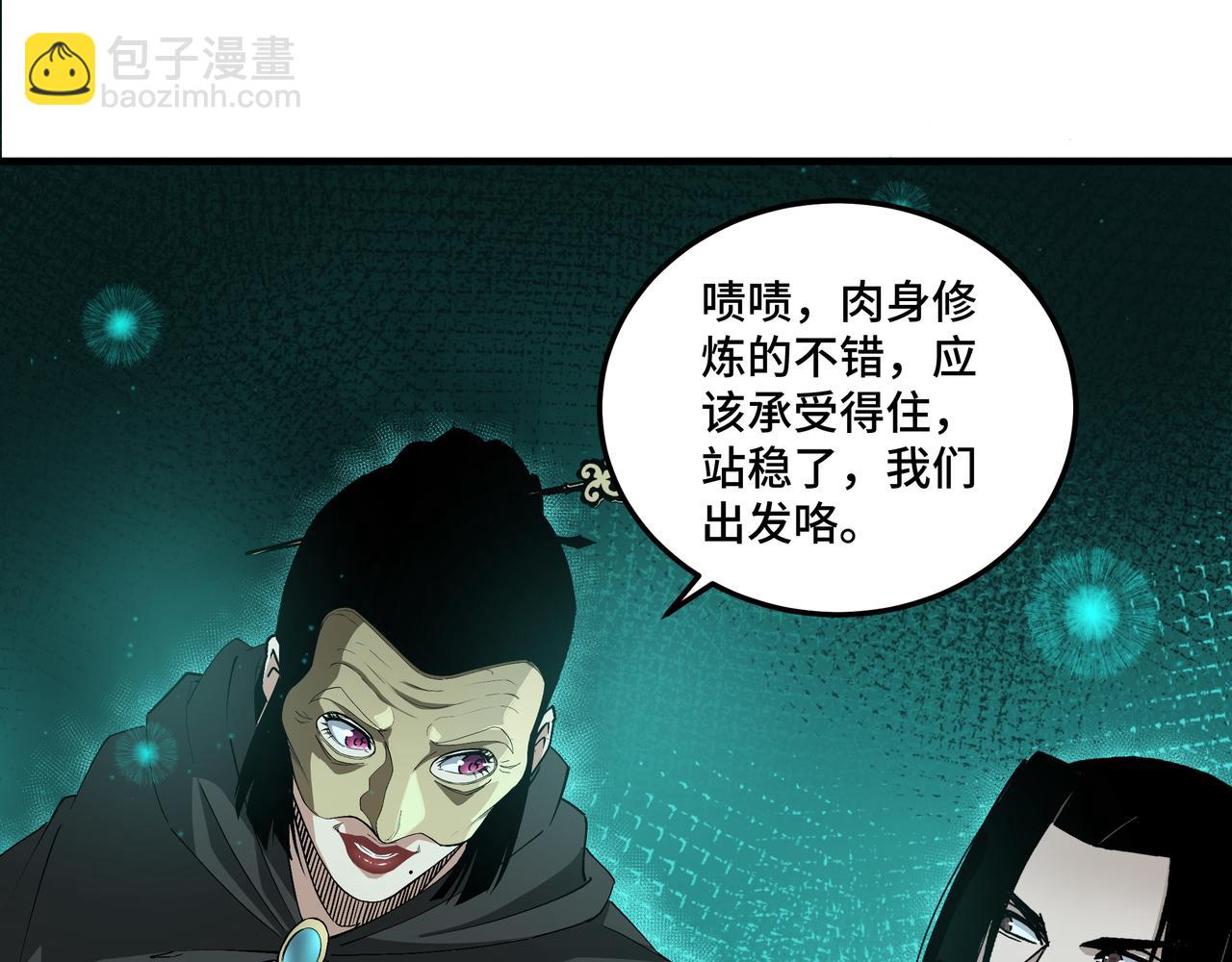 第179话 地府的福利33