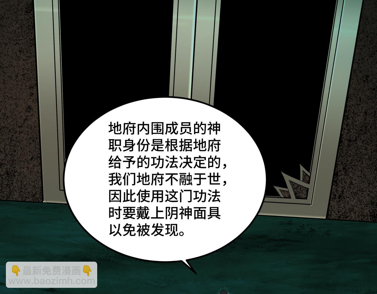 第179话 地府的福利5