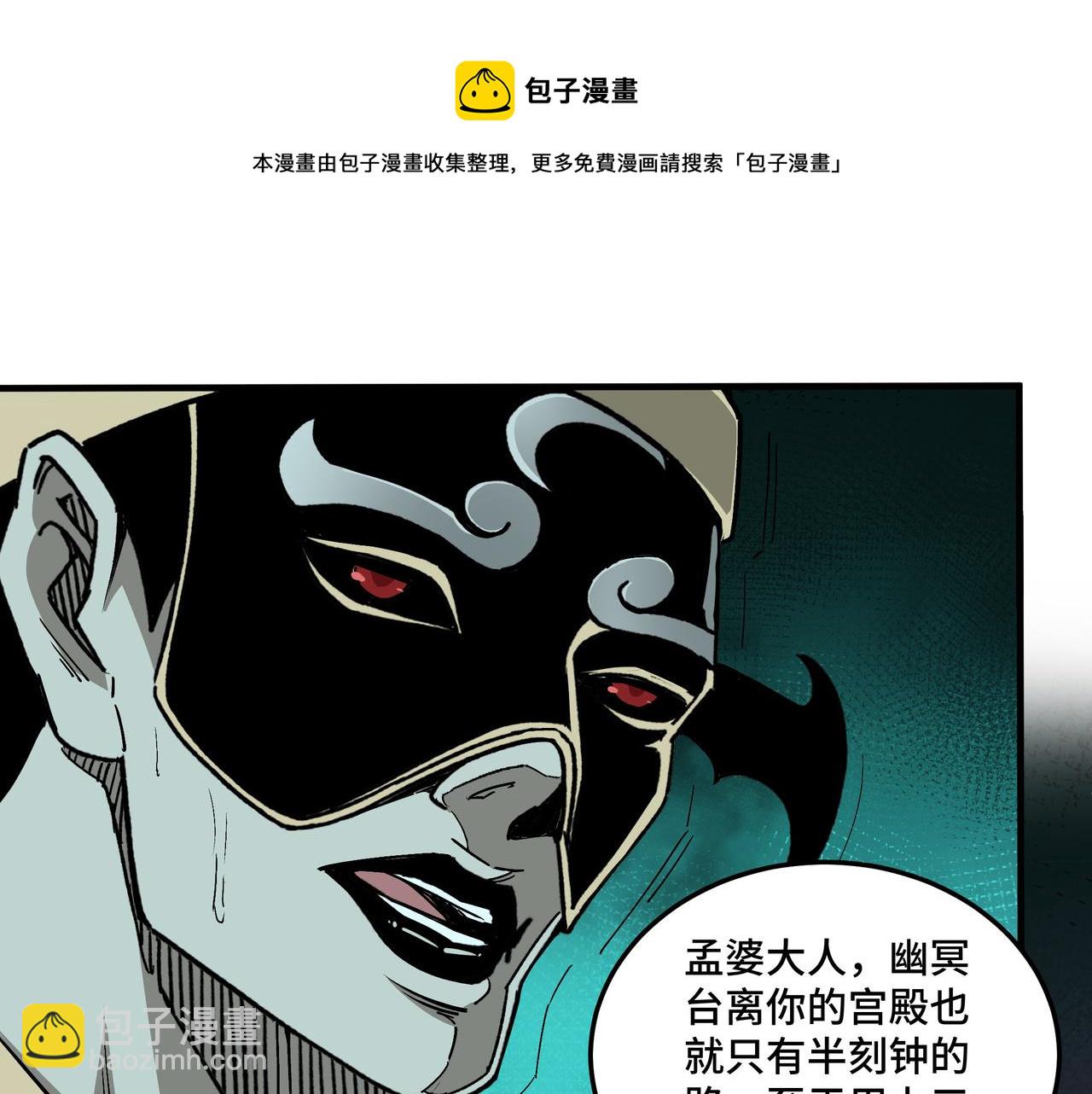 第179话 地府的福利53