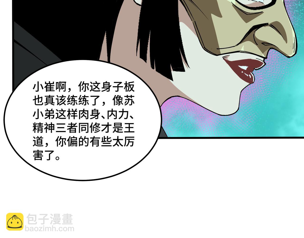 第179话 地府的福利57