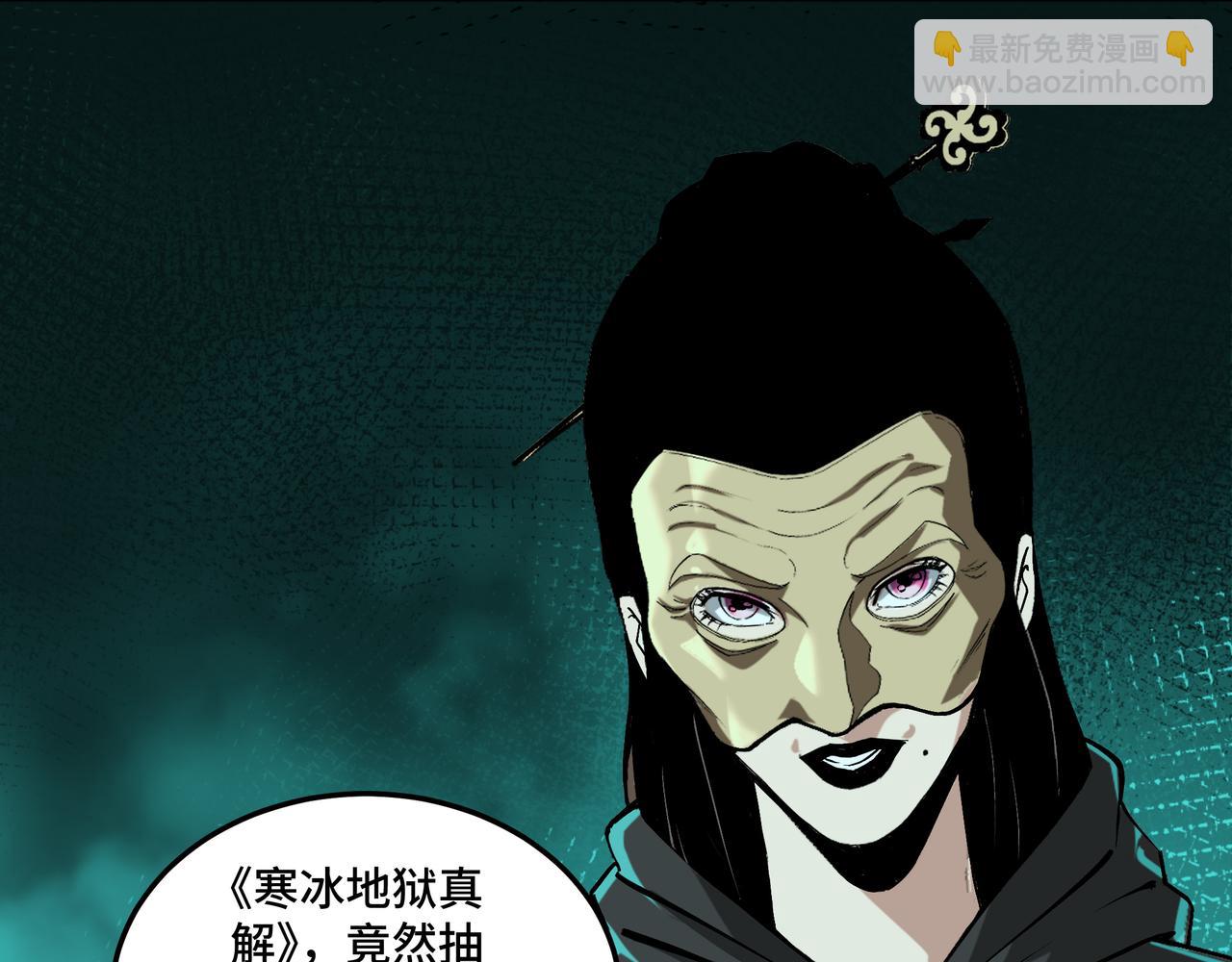 第179话 地府的福利81