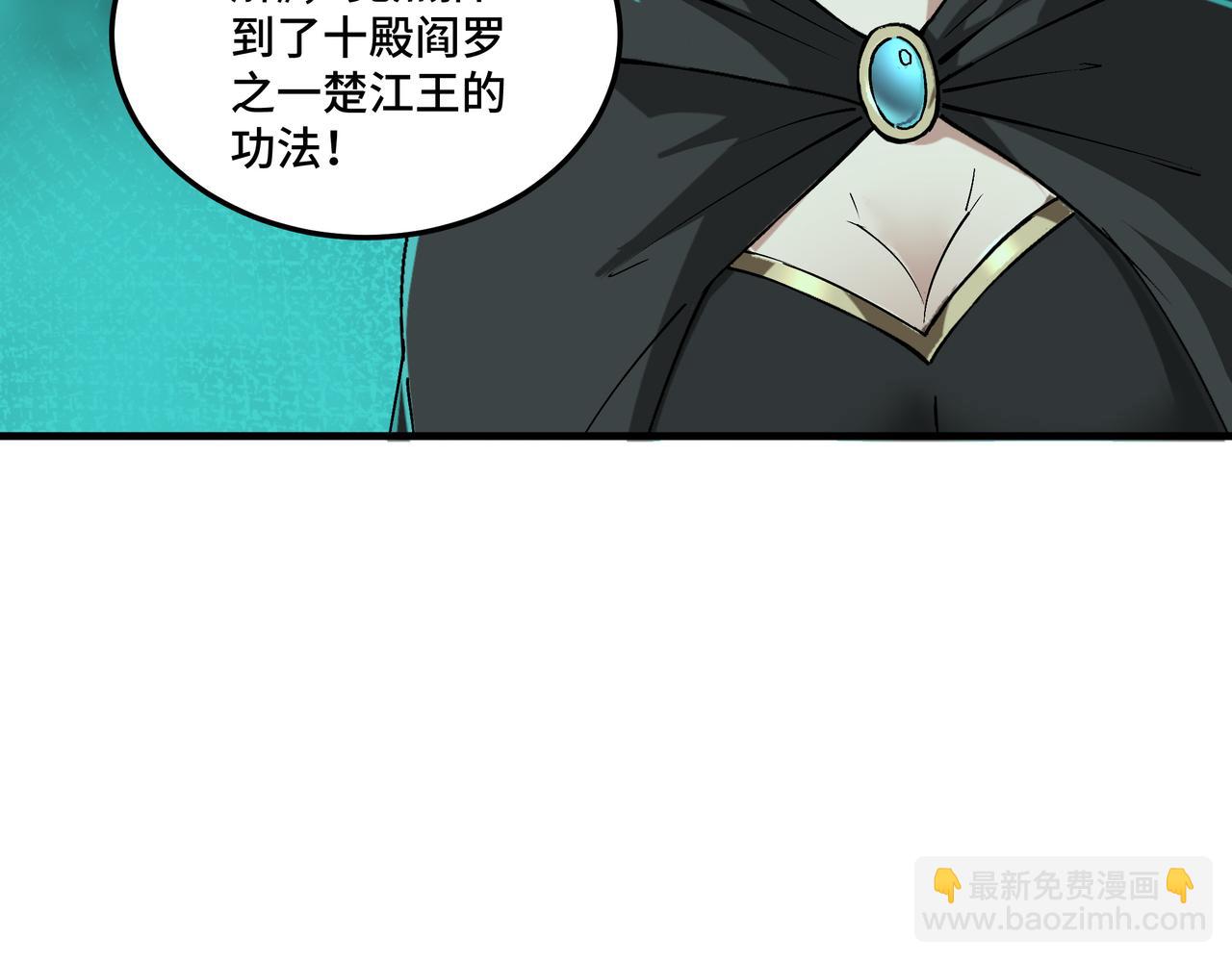 第179话 地府的福利82