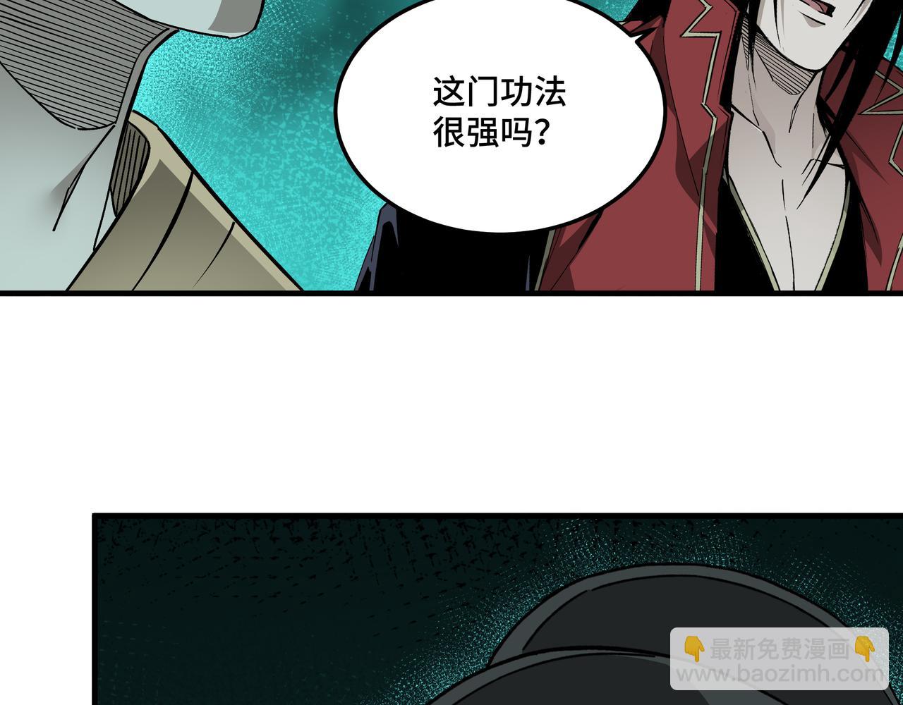 第179话 地府的福利85