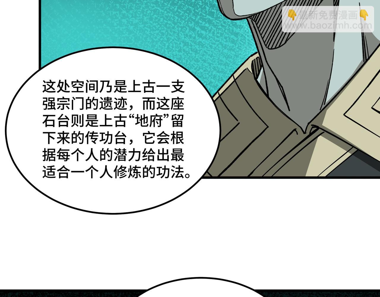 第179话 地府的福利87