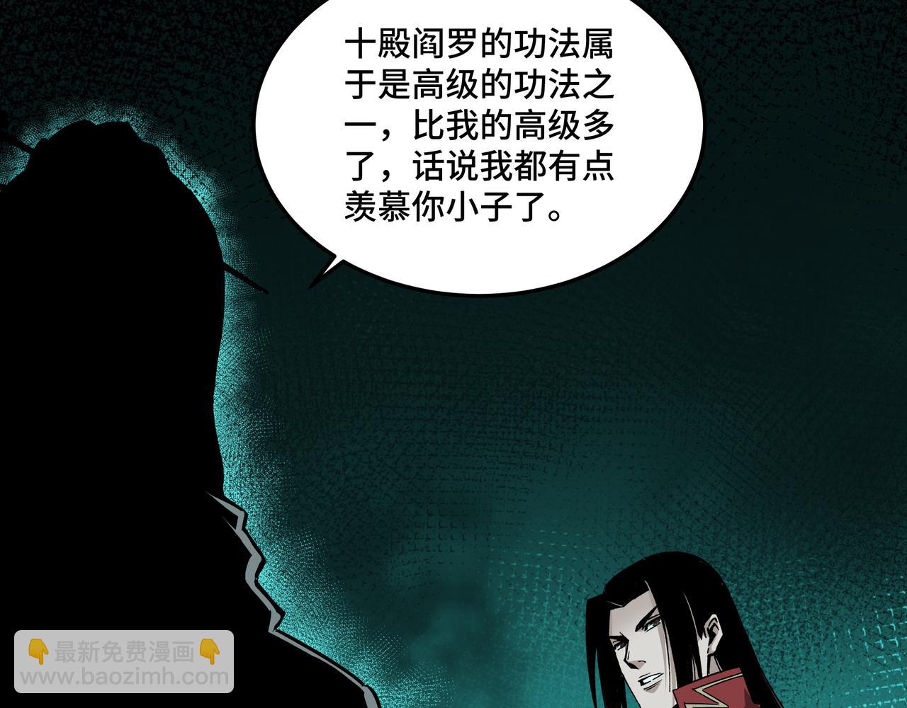 第179话 地府的福利88