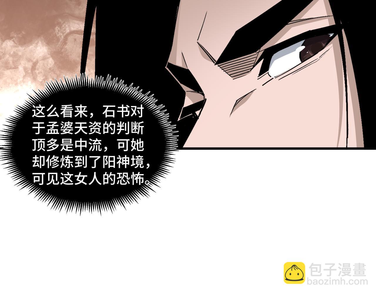 第179话 地府的福利90