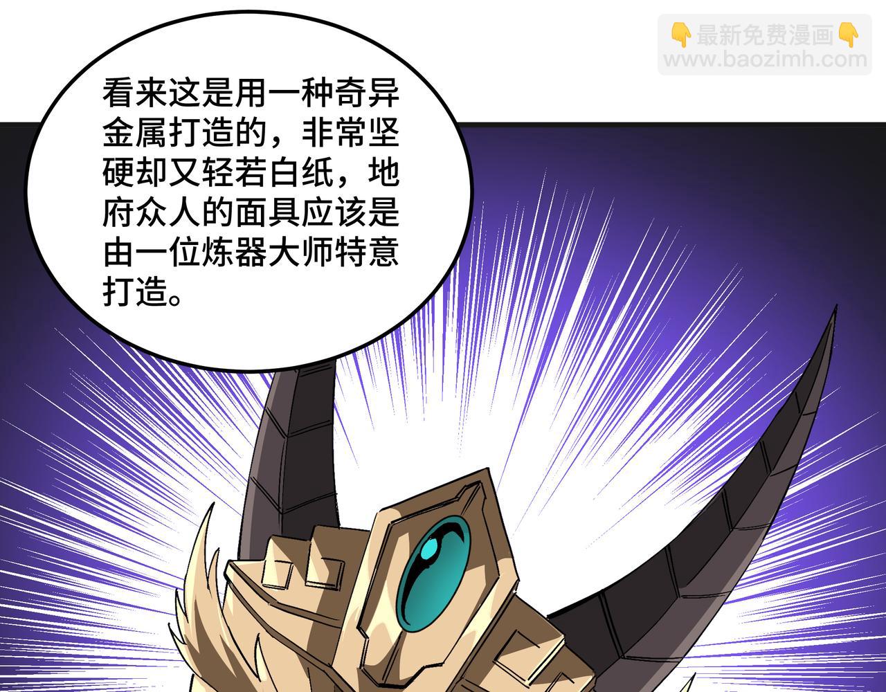 第179话 地府的福利94