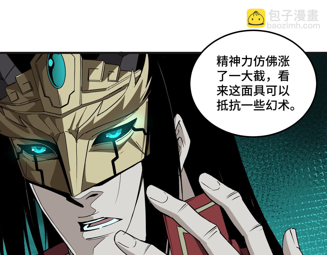 第179话 地府的福利96