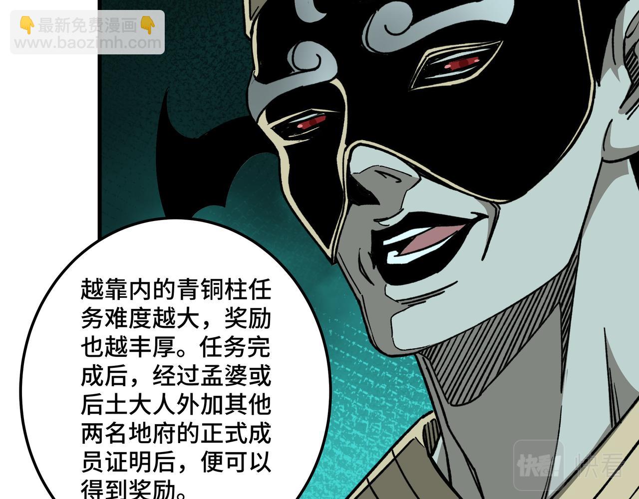 第180话 天地二宫10