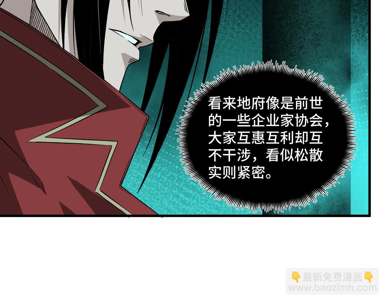 第180话 天地二宫12