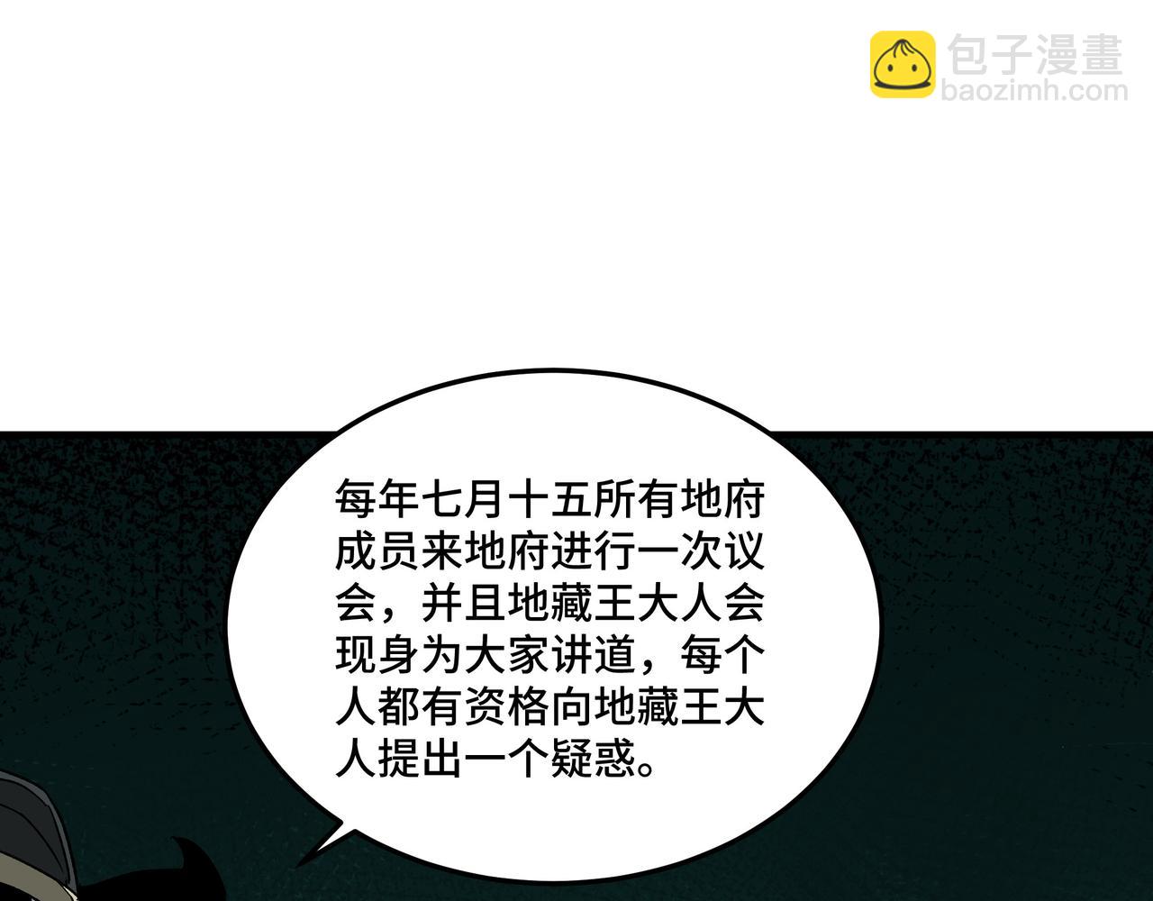 第180话 天地二宫14