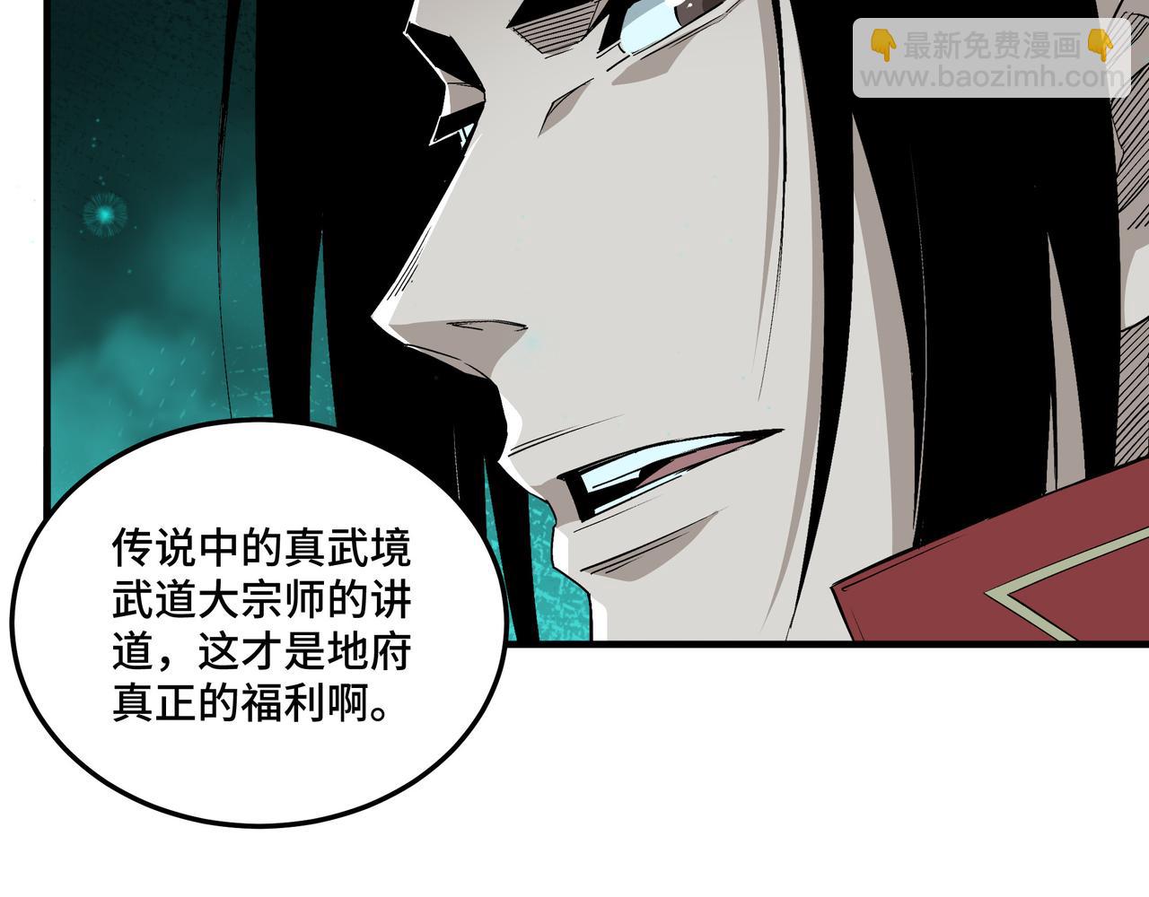 第180话 天地二宫17