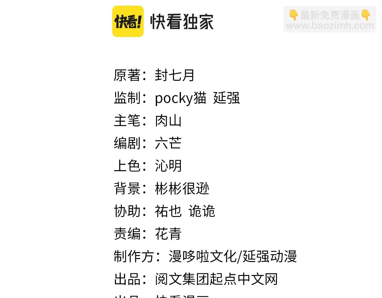 第180话 天地二宫2