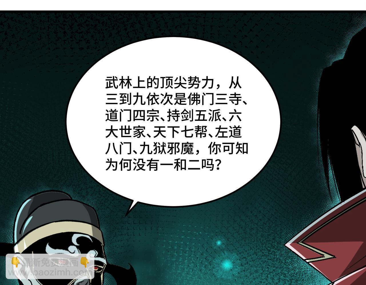 第180话 天地二宫20