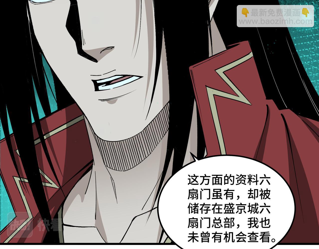 第180话 天地二宫23