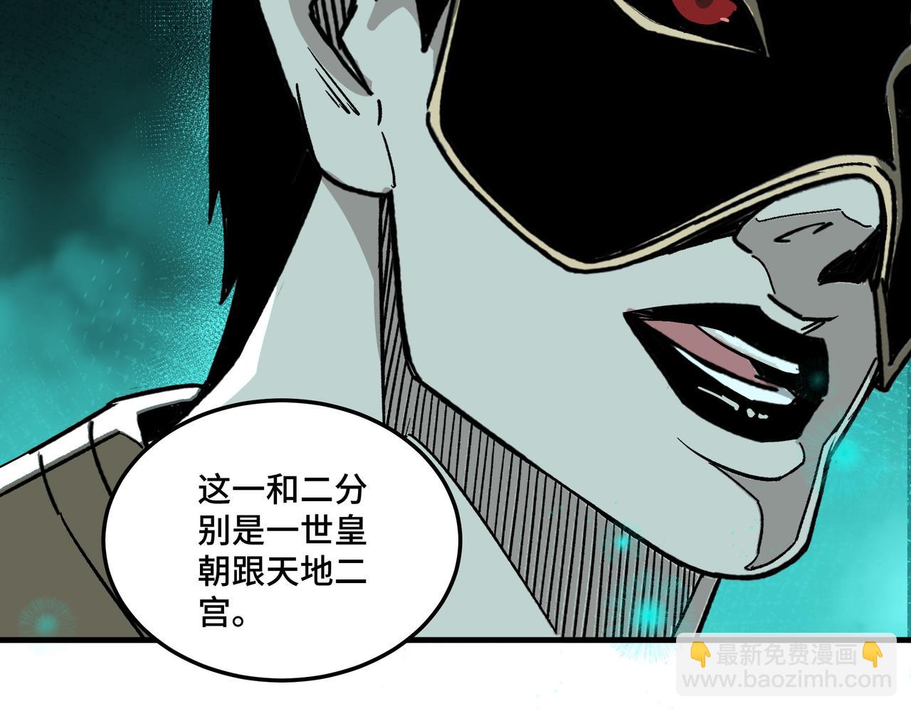 第180话 天地二宫25