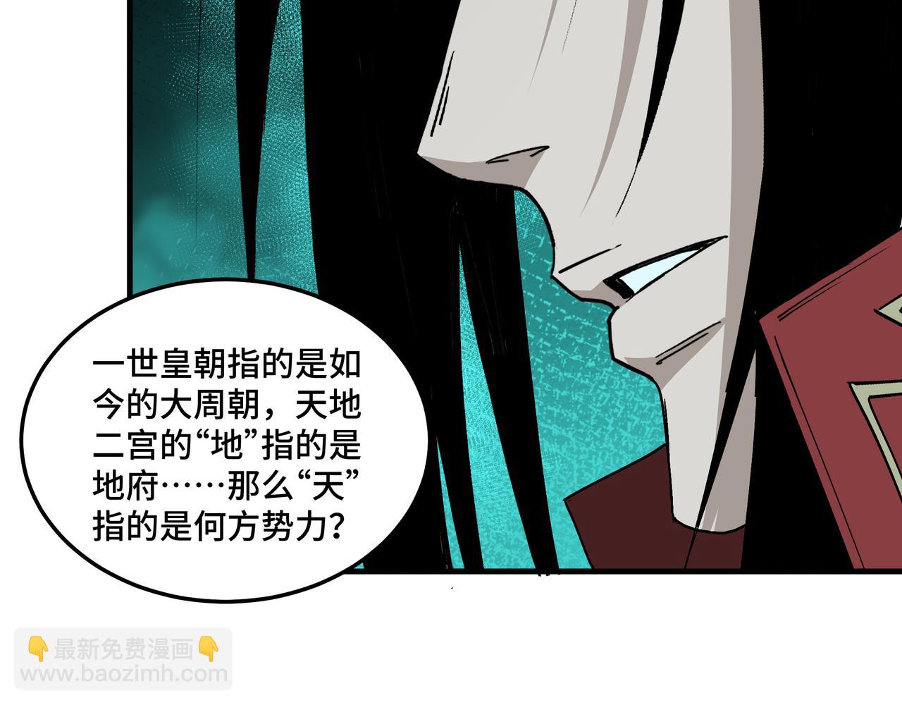 第180话 天地二宫27