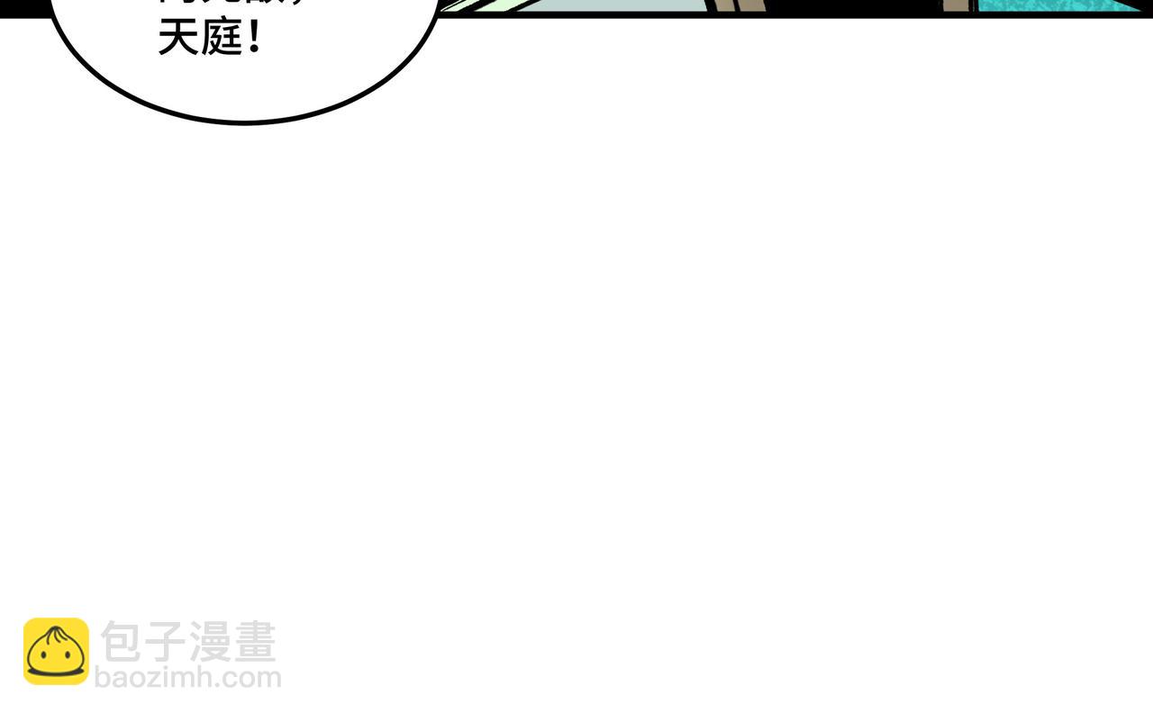 第180话 天地二宫29