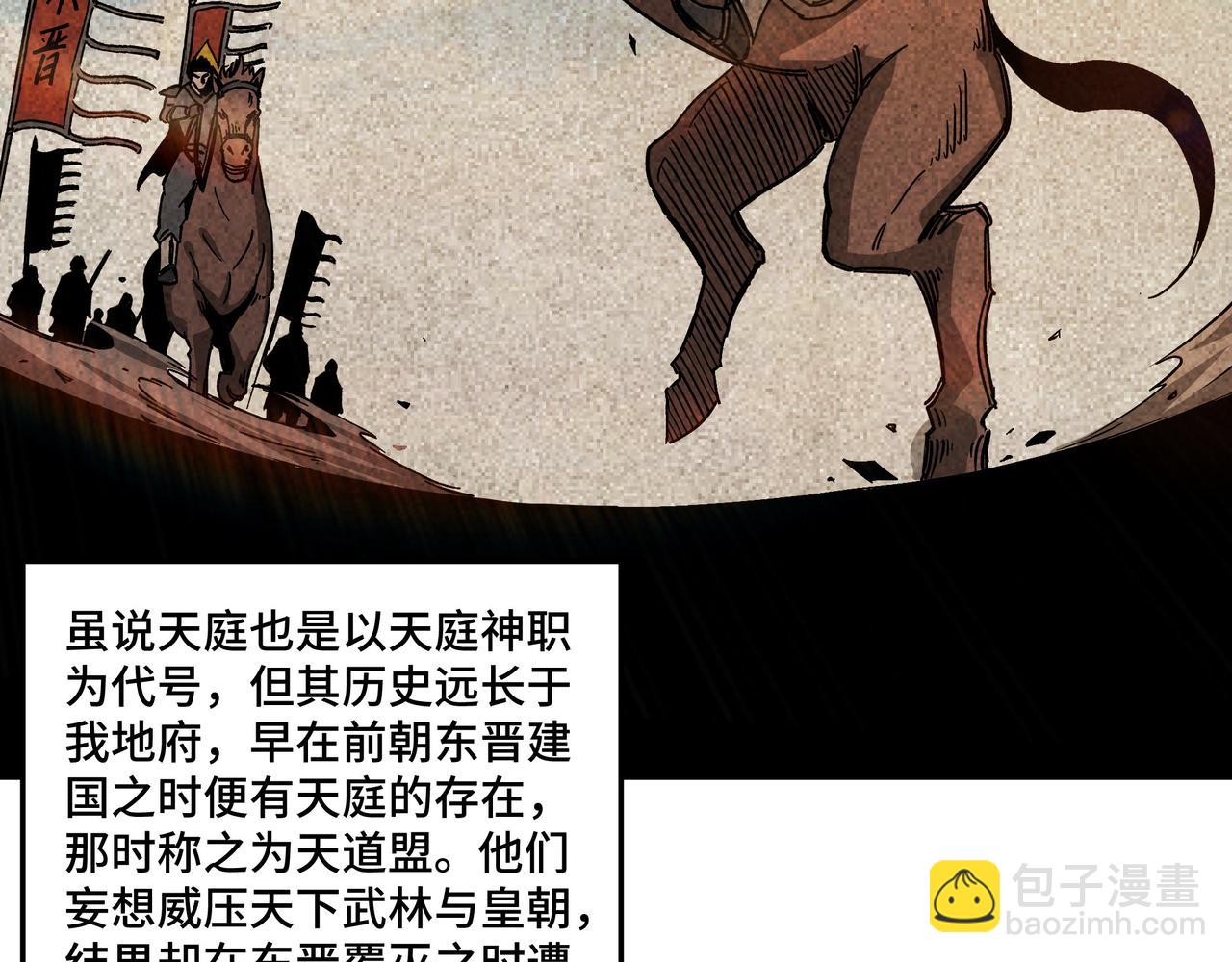 第180话 天地二宫31