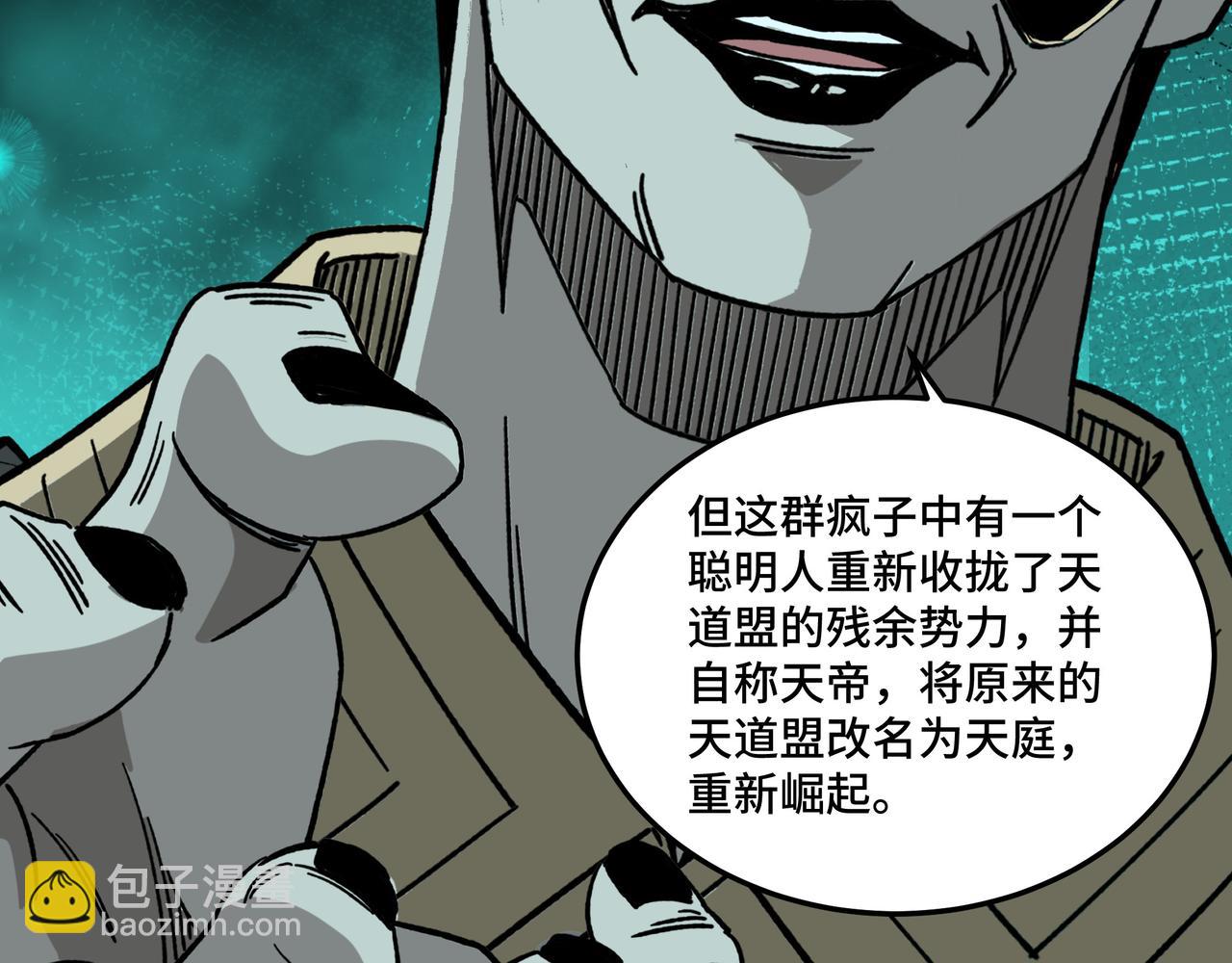 第180话 天地二宫33