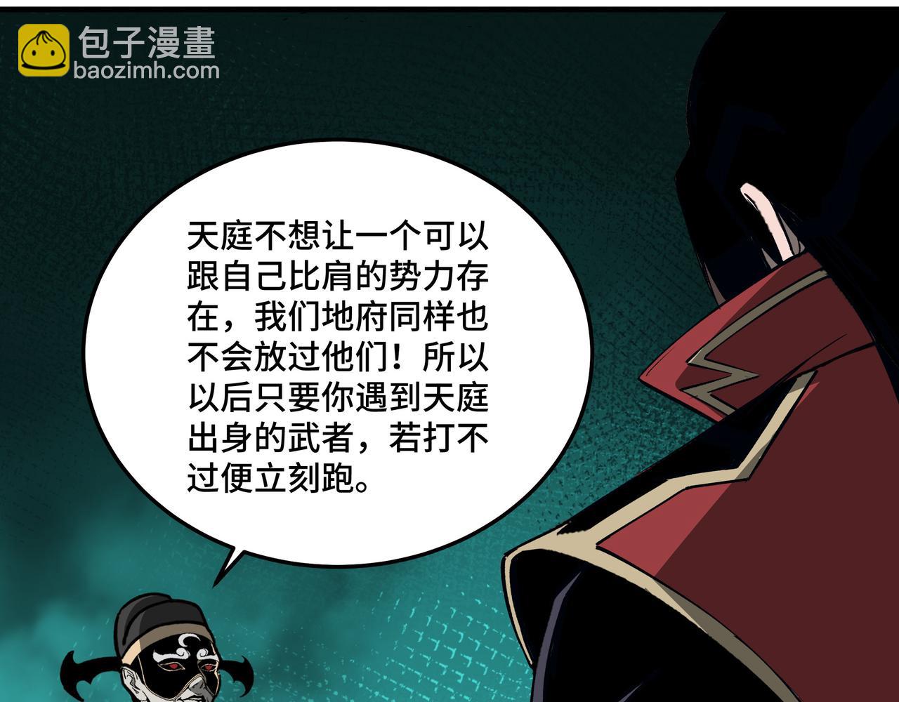 第180话 天地二宫36