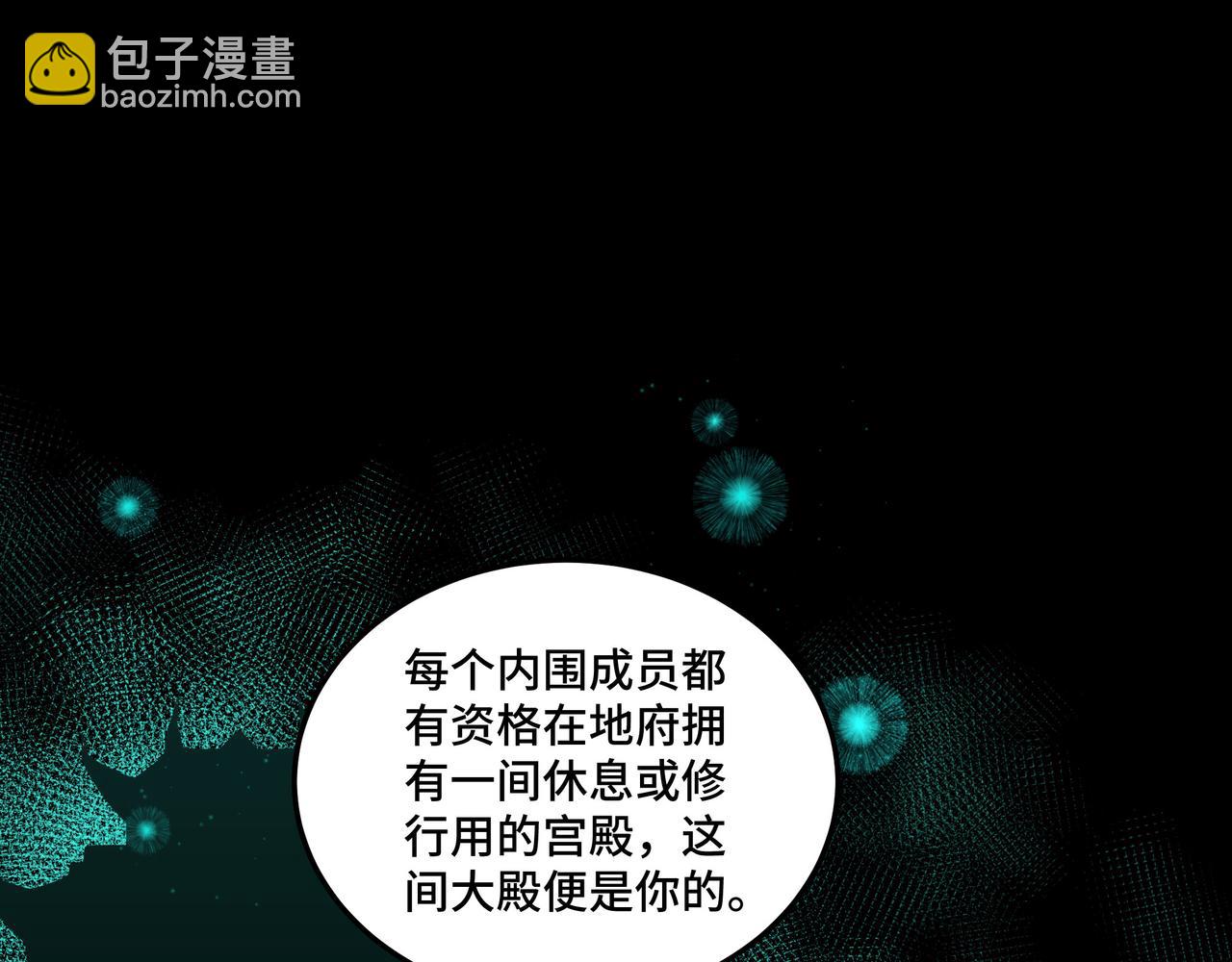 第180话 天地二宫4