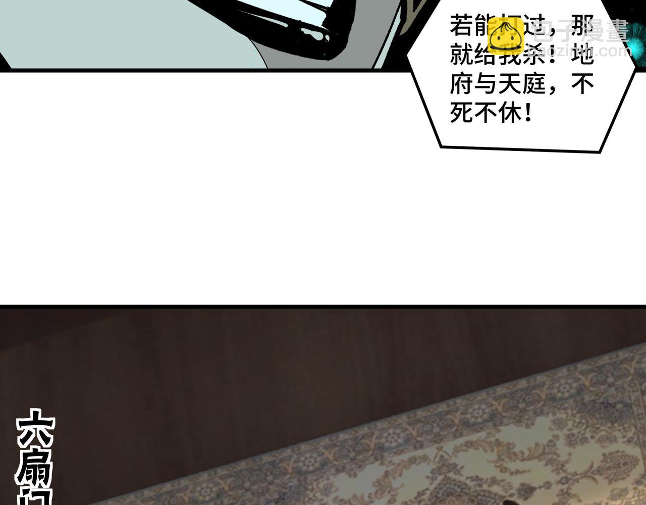 第180话 天地二宫40