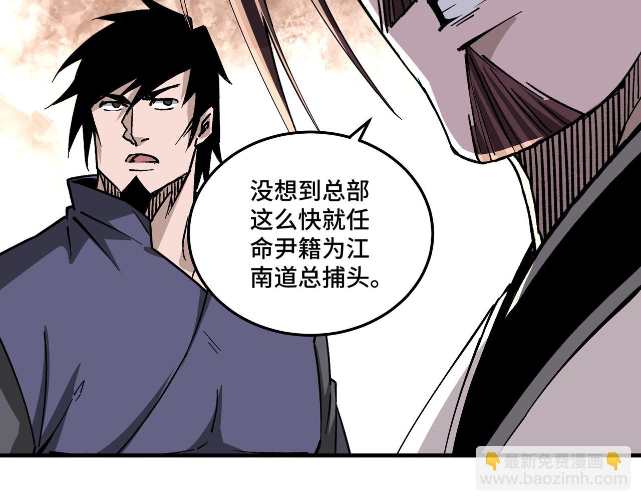 第180话 天地二宫45