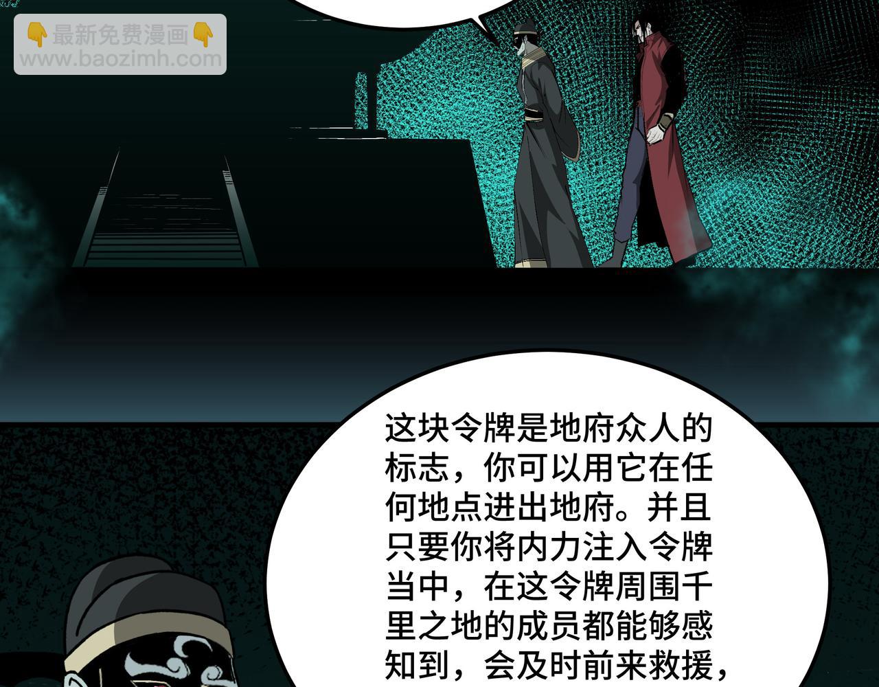 第180话 天地二宫5