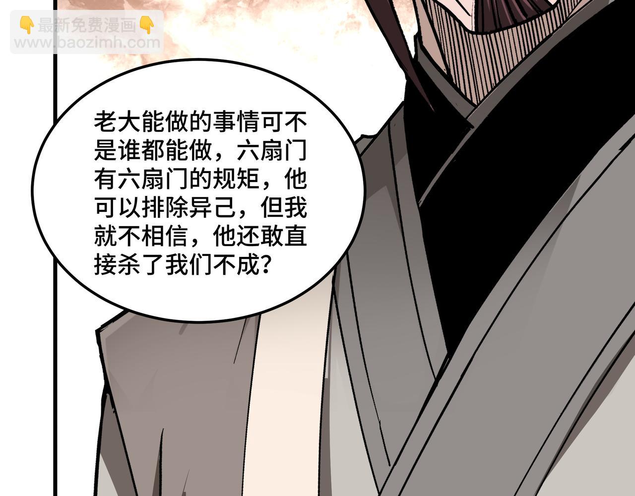 第180话 天地二宫61