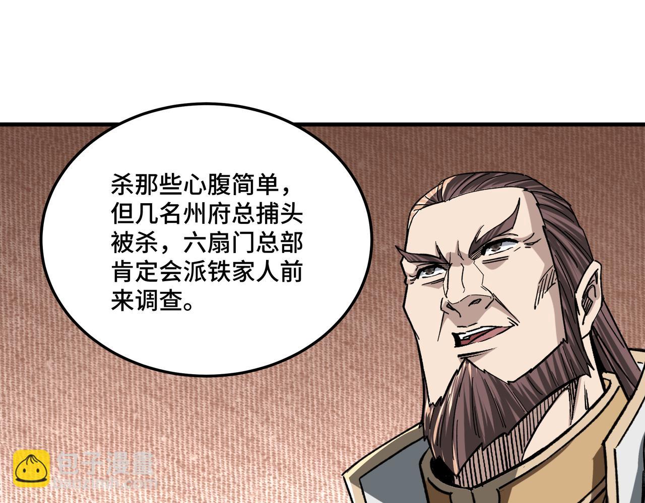 第180话 天地二宫67