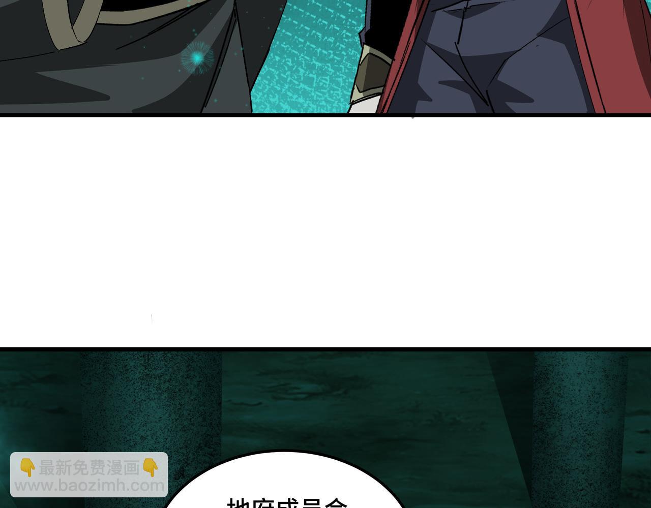 第180话 天地二宫7