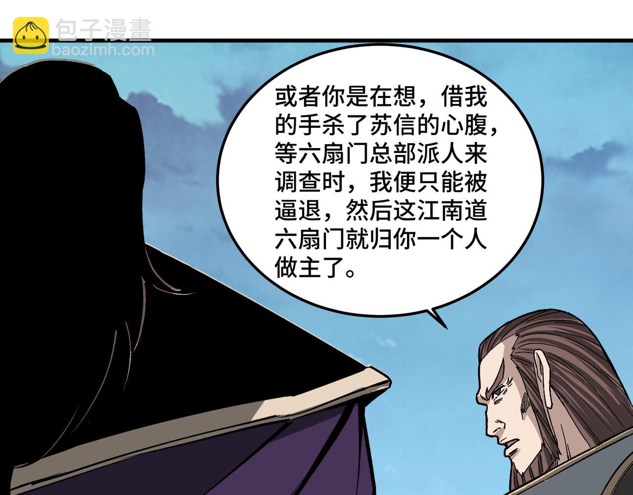 第180话 天地二宫70