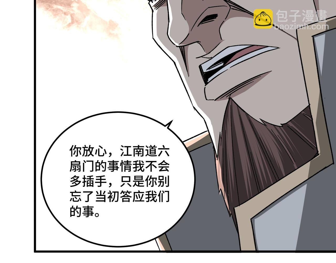 第180话 天地二宫75