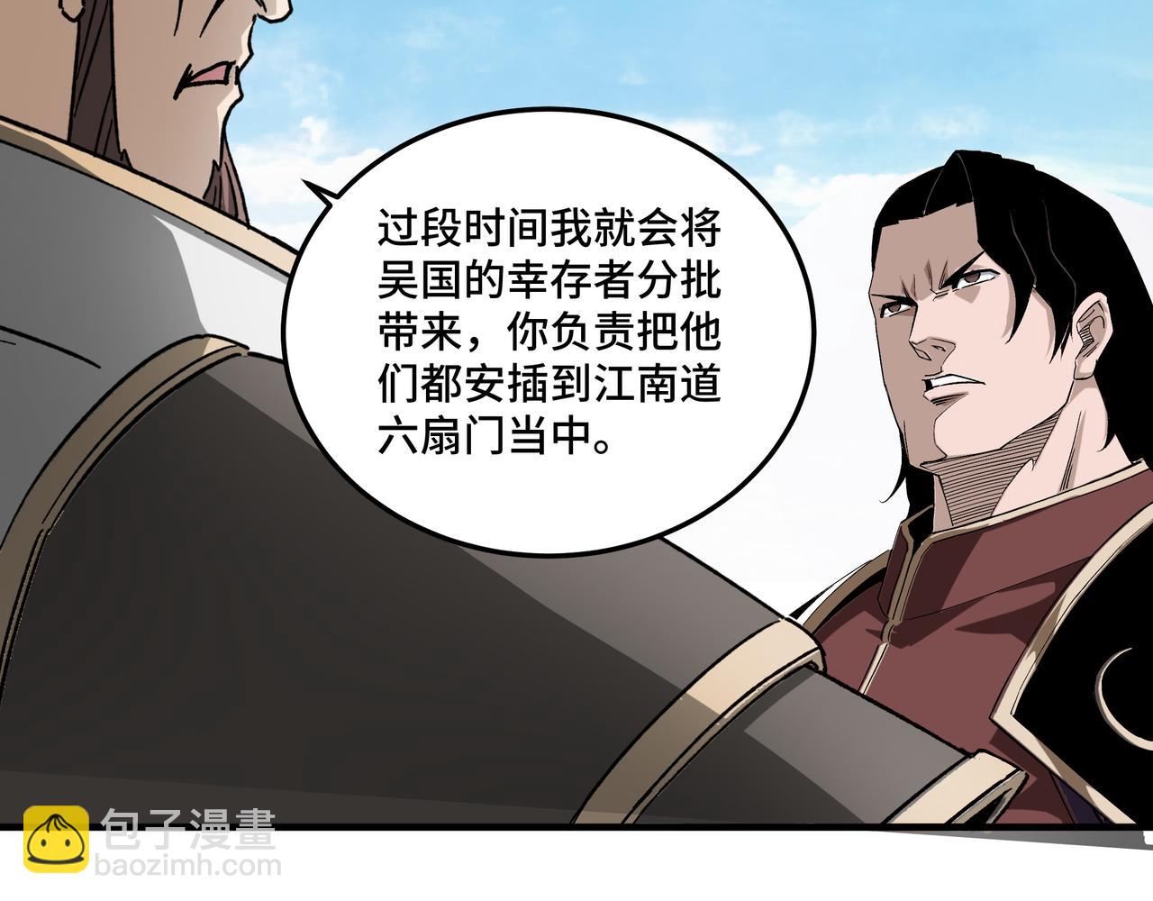 第180话 天地二宫77