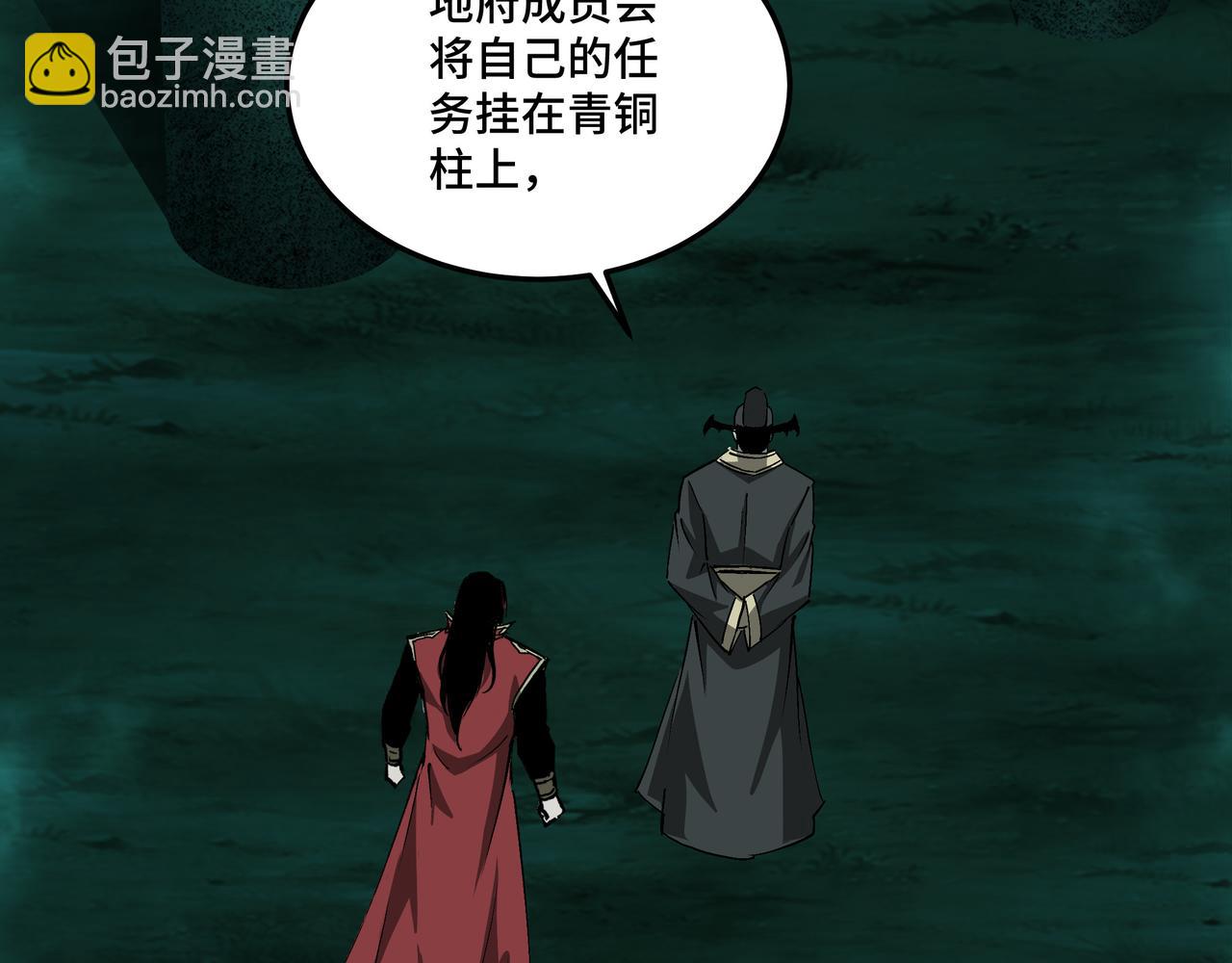 第180话 天地二宫8